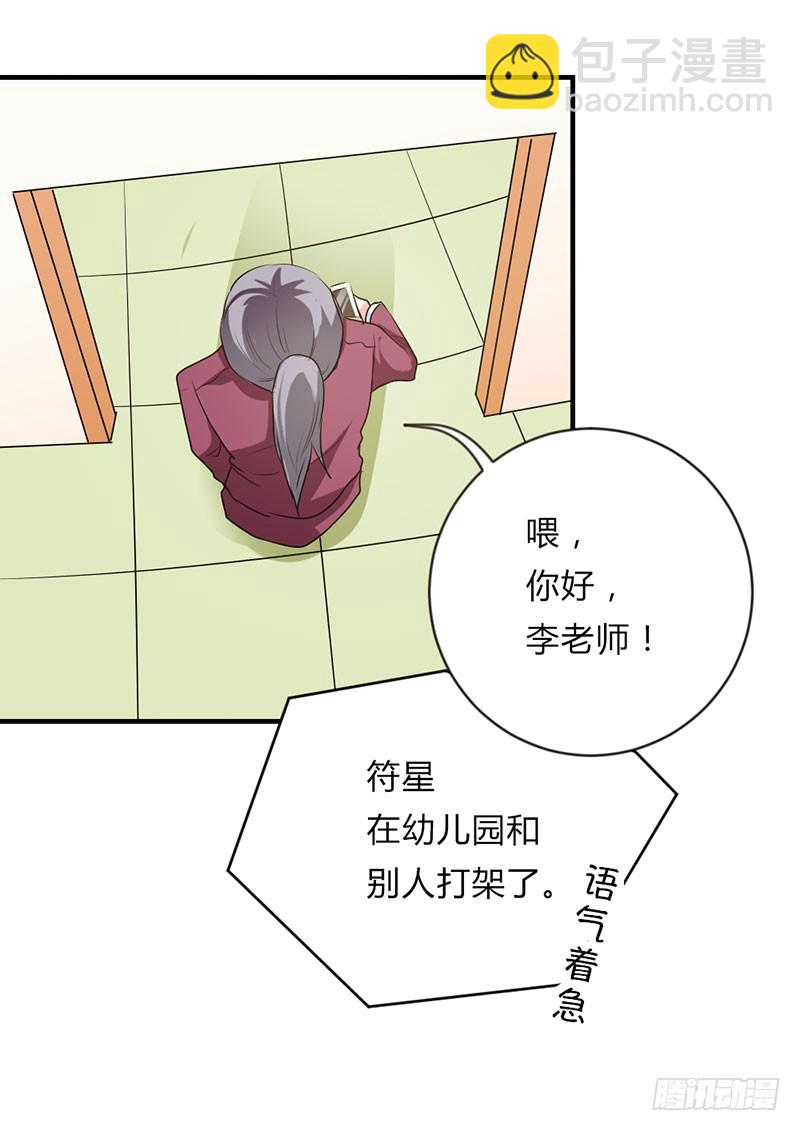 爹地失约了-第45话