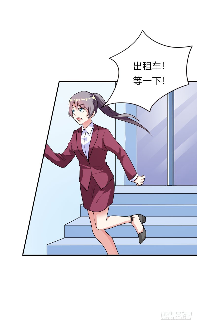 爹地失约了-第45话