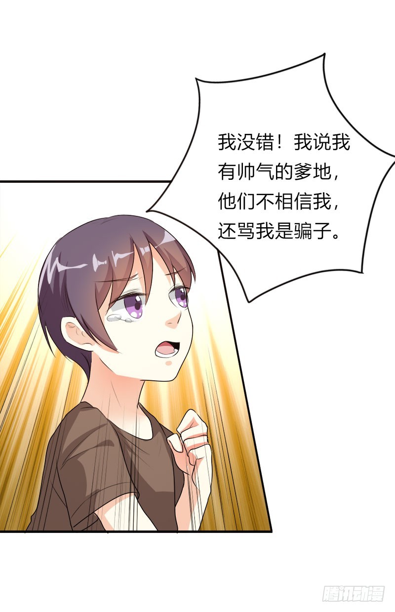 爹地失约了-第45话