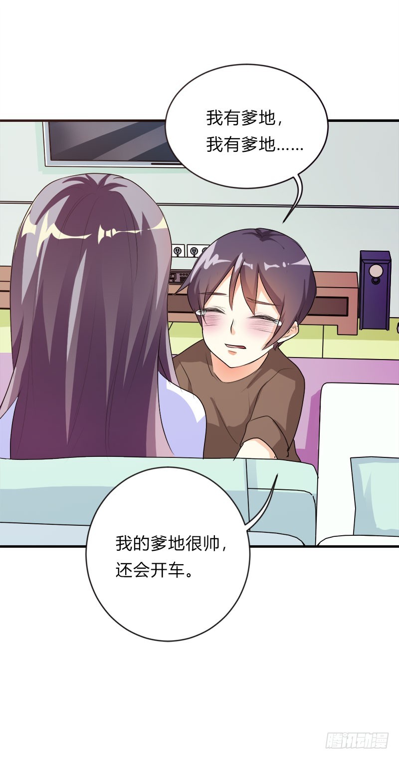 爹地失约了-第45话