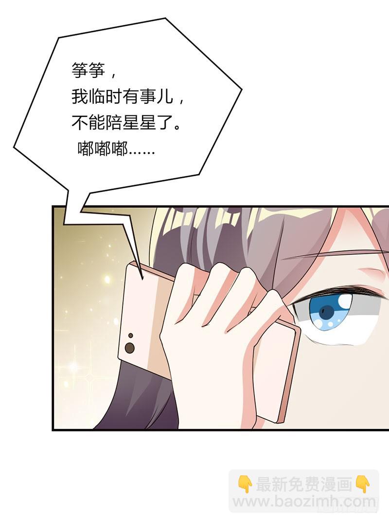爹地失约了-第45话