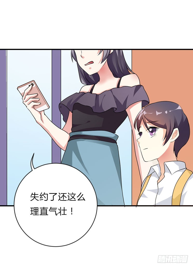 爹地失约了-第45话