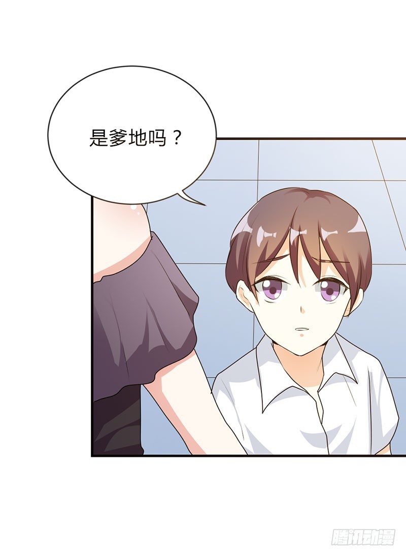 爹地失约了-第45话