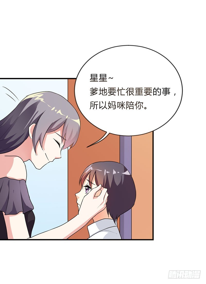 爹地失约了-第45话
