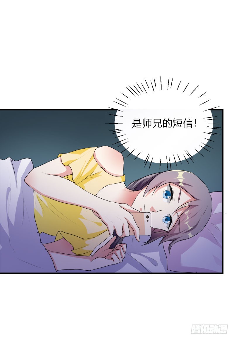 他要订婚？！-第47话