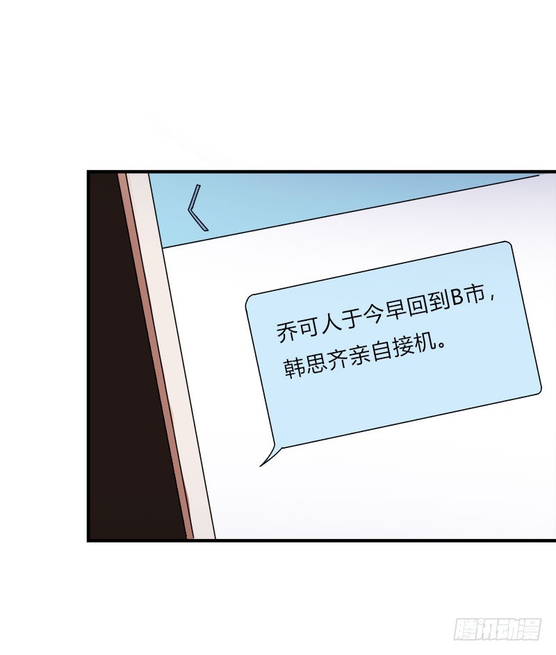 他要订婚？！-第47话