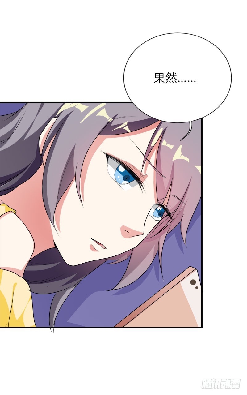 他要订婚？！-第47话