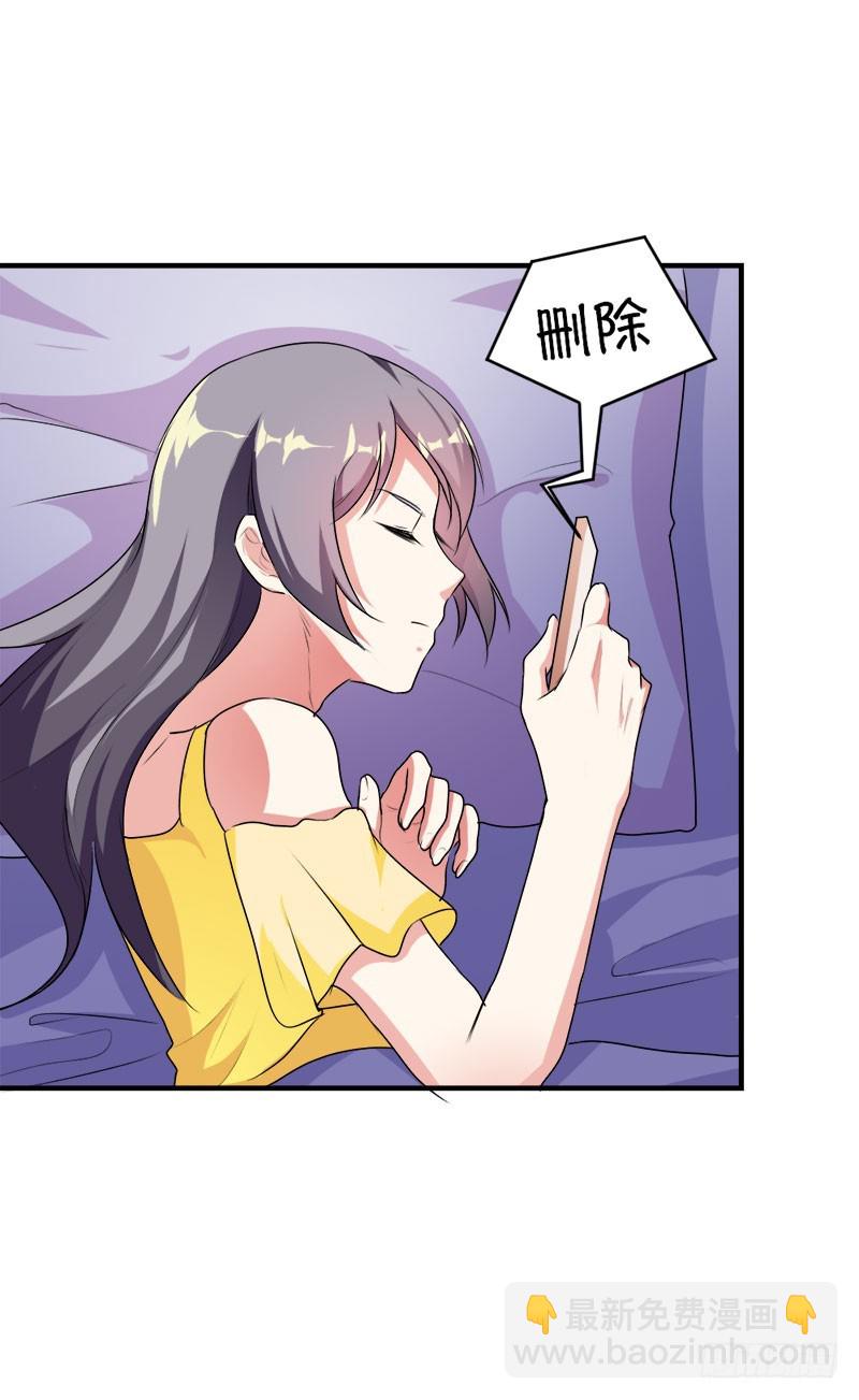 他要订婚？！-第47话