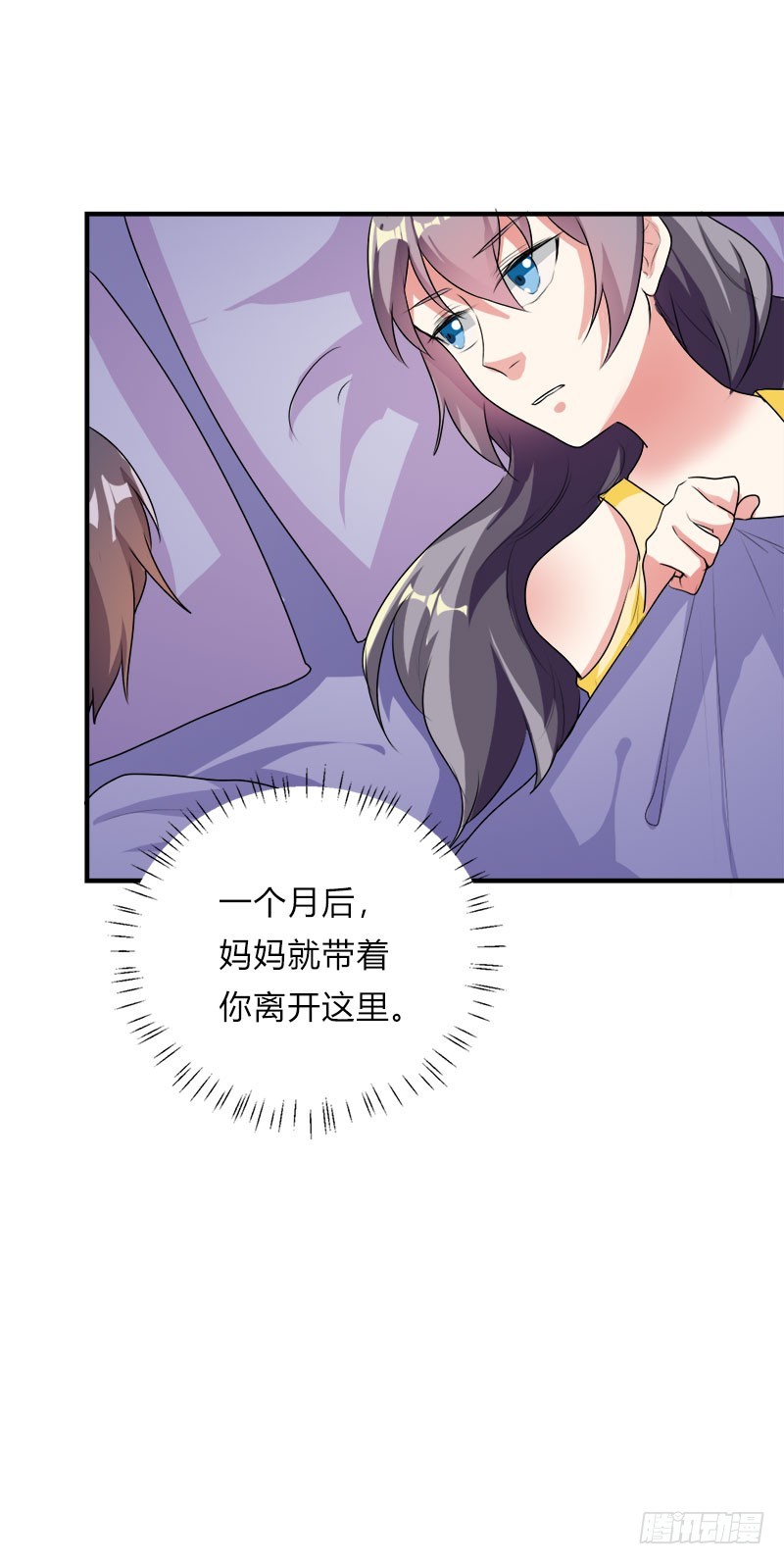 他要订婚？！-第47话