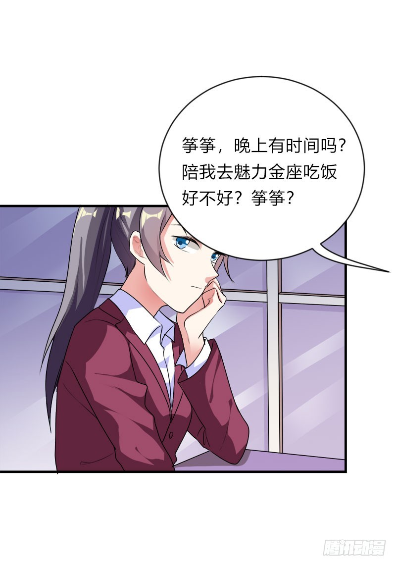 他要订婚？！-第47话