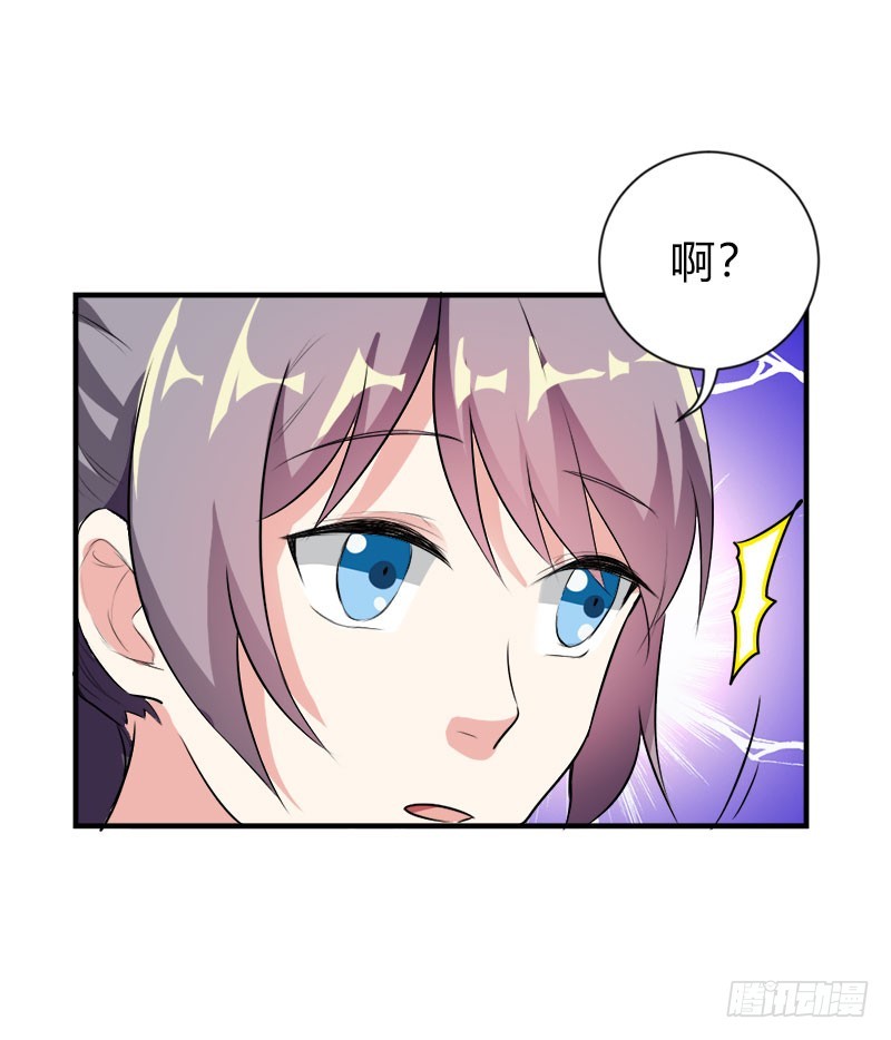 他要订婚？！-第47话
