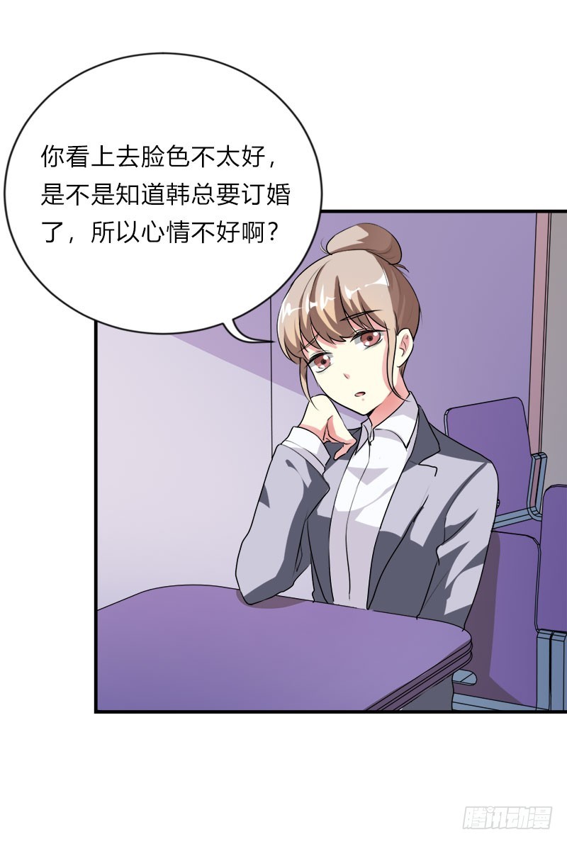 他要订婚？！-第47话