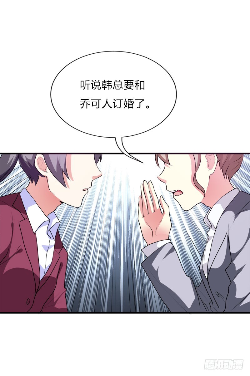 他要订婚？！-第47话