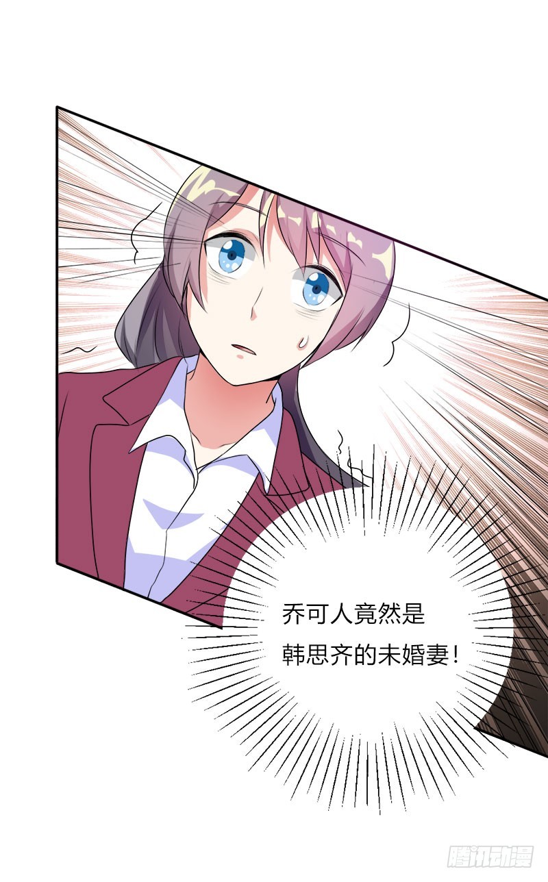 他要订婚？！-第47话