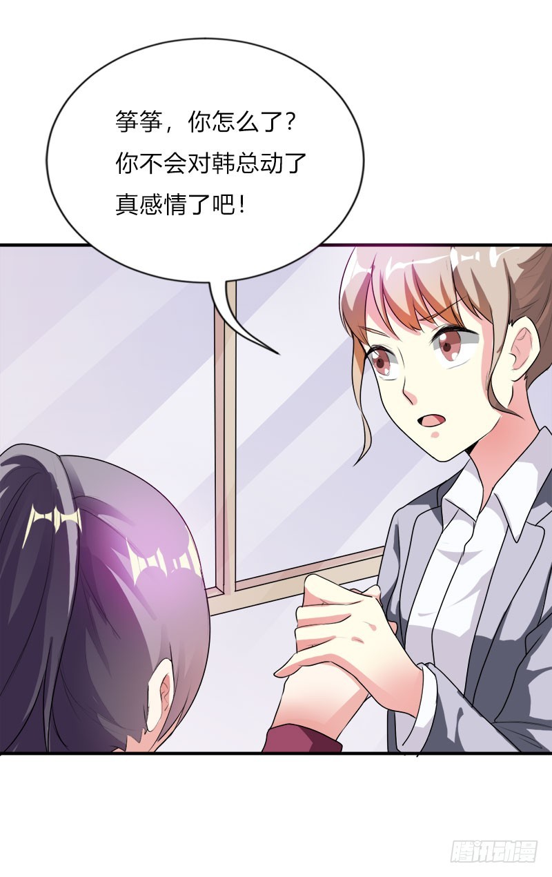 他要订婚？！-第47话