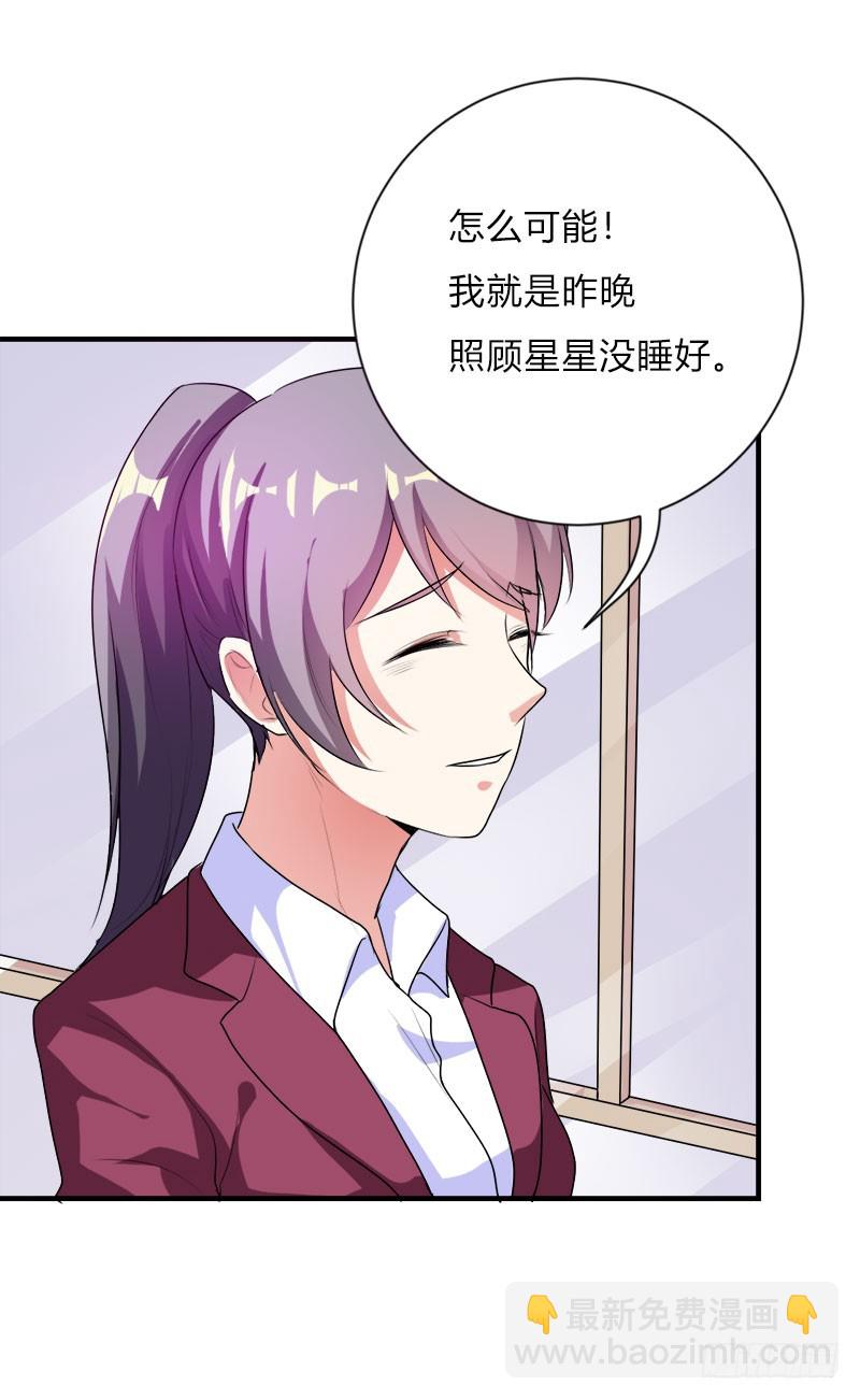他要订婚？！-第47话