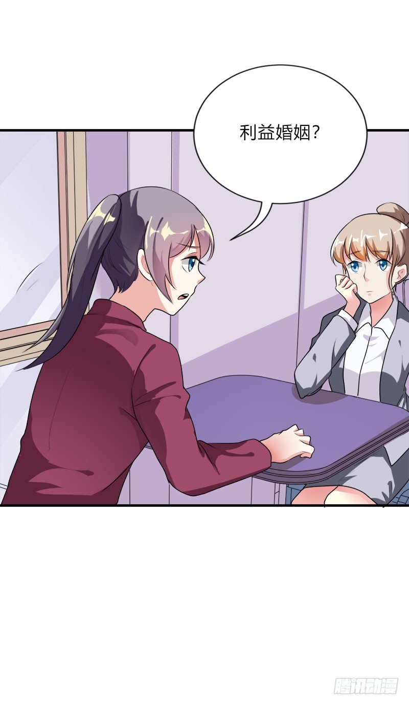 他要订婚？！-第47话