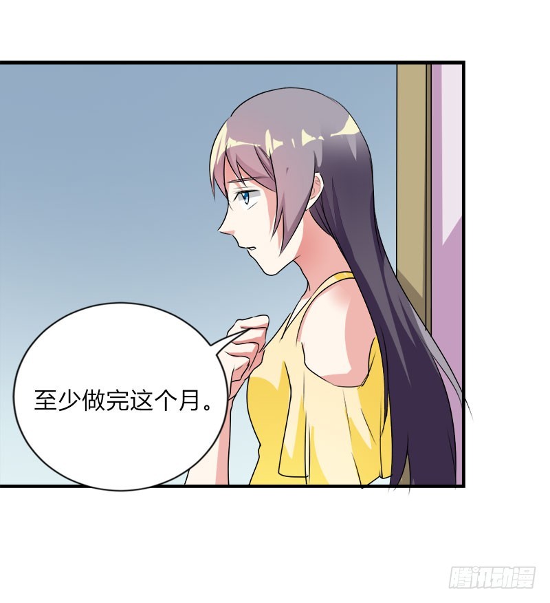 他要订婚？！-第47话