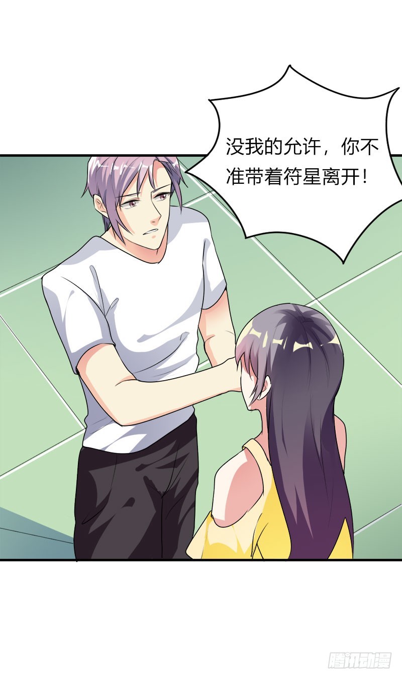 他要订婚？！-第47话