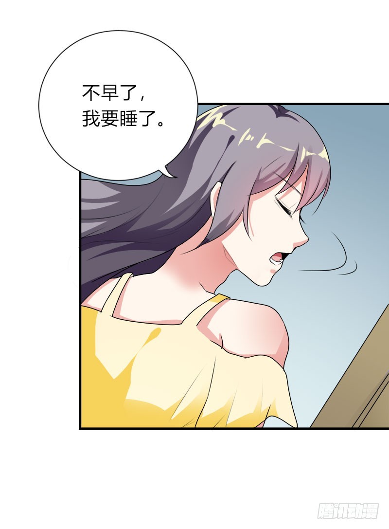 他要订婚？！-第47话