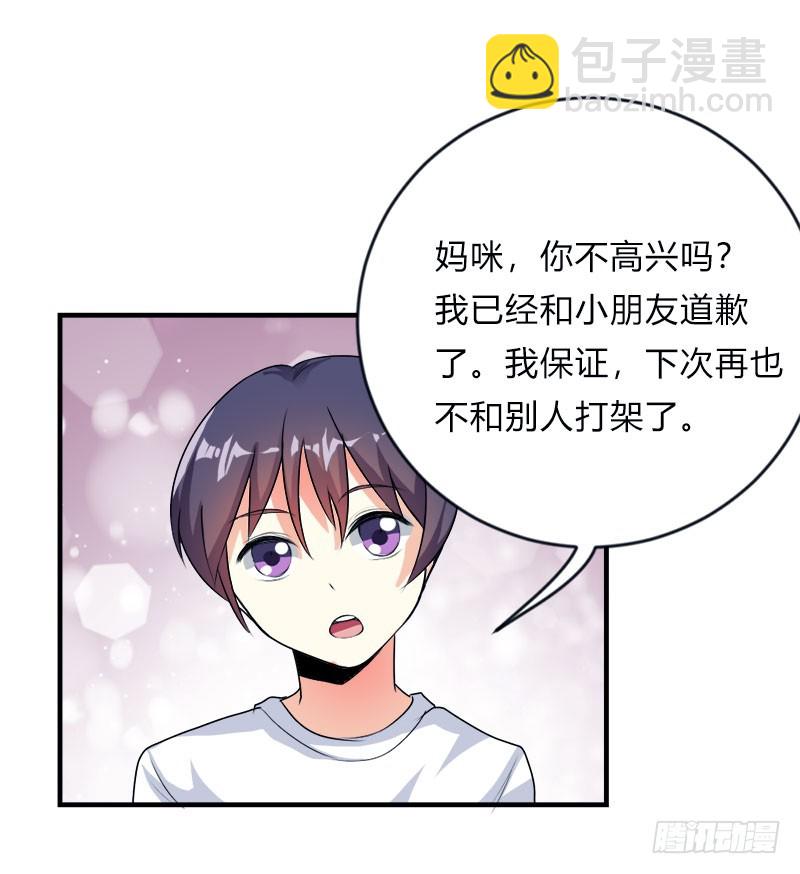 醋坛打翻了-第49话