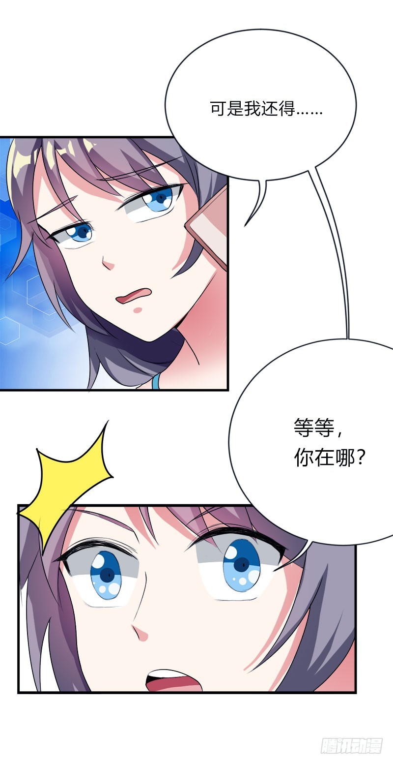 醋坛打翻了-第49话