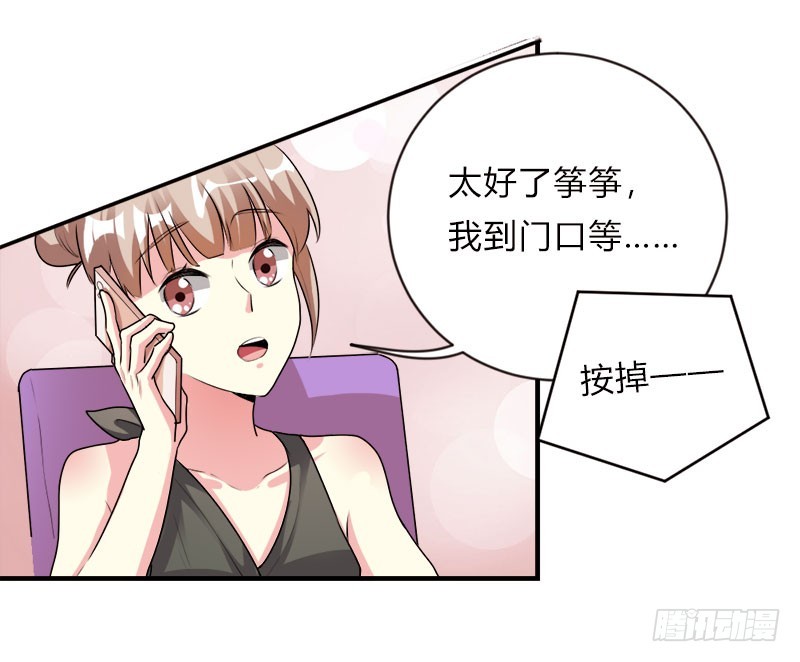 醋坛打翻了-第49话