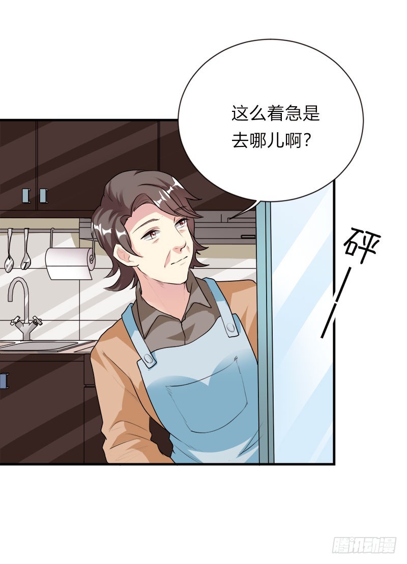 醋坛打翻了-第49话