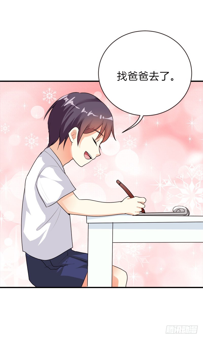醋坛打翻了-第49话