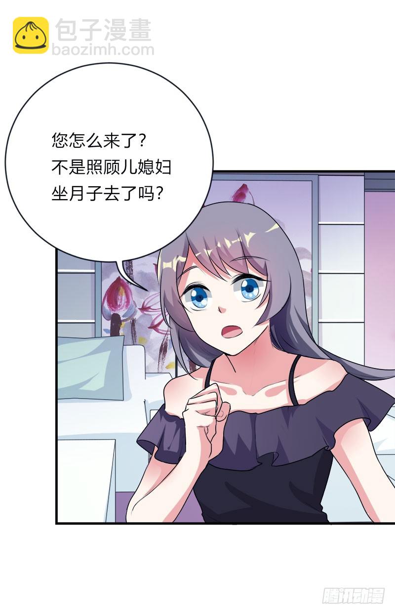 醋坛打翻了-第49话