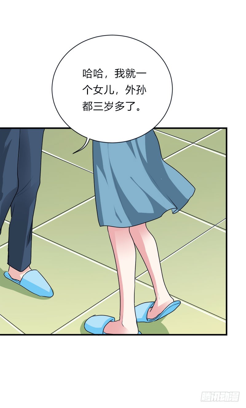醋坛打翻了-第49话
