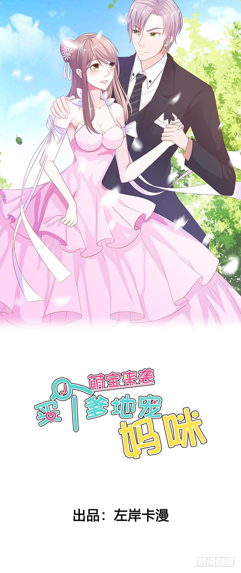 线索-第53话