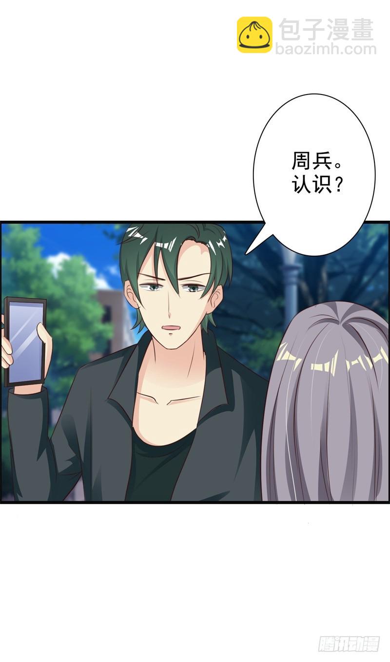 线索-第53话