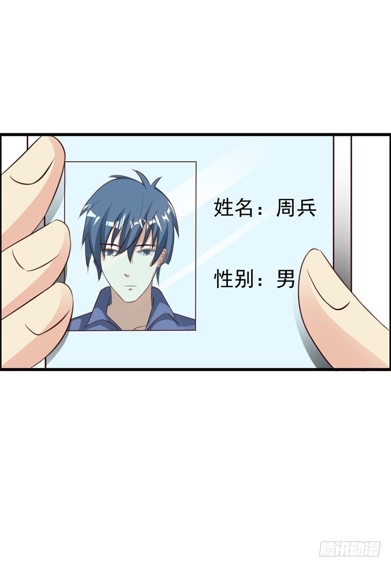 线索-第53话