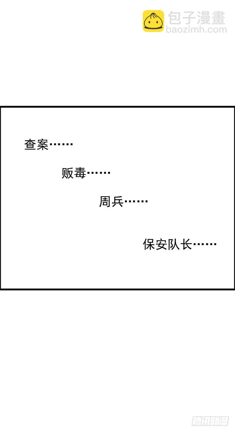 线索-第53话