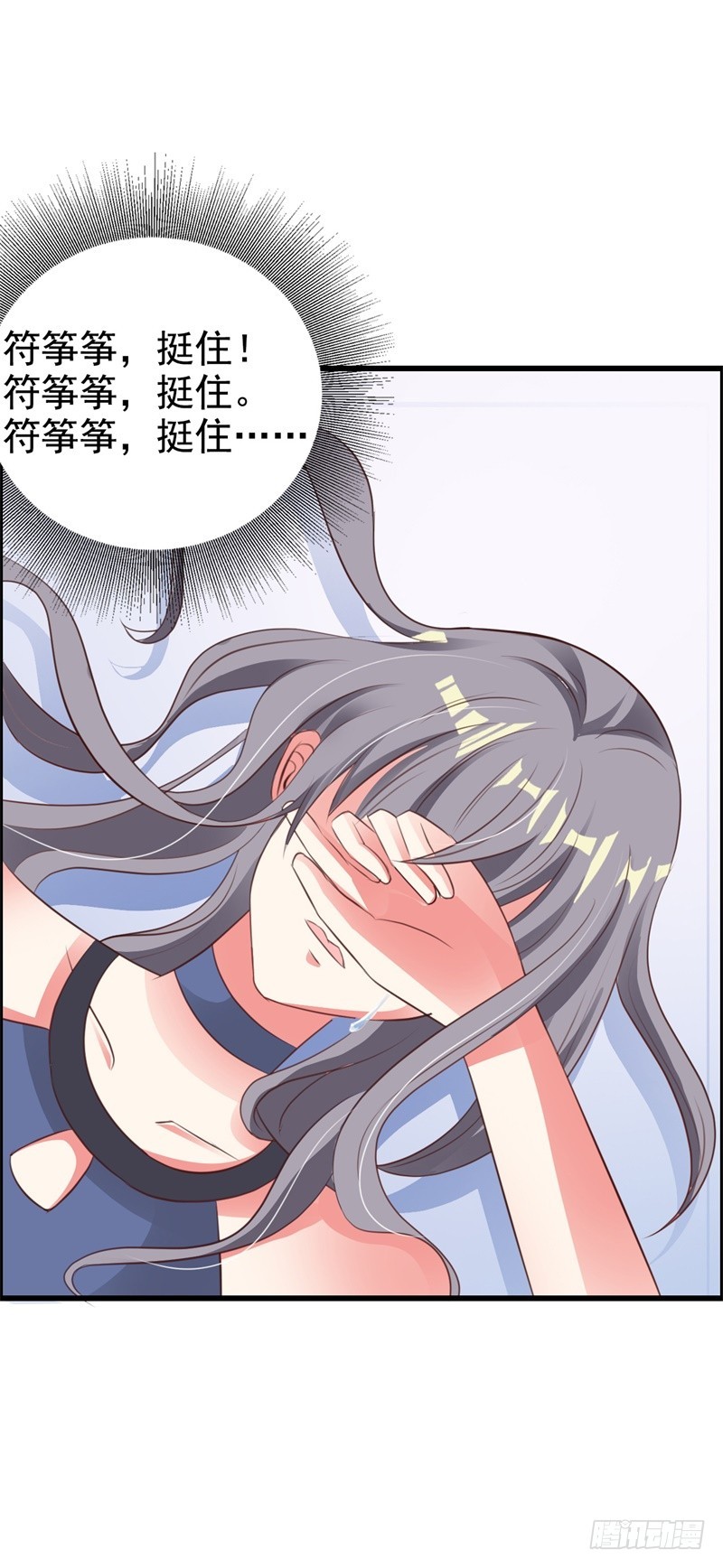 线索-第53话