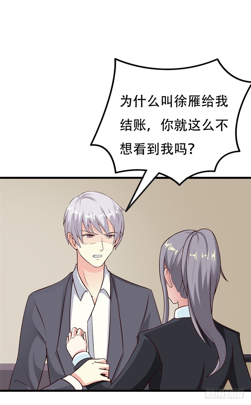 劝你别招惹我！-第55话