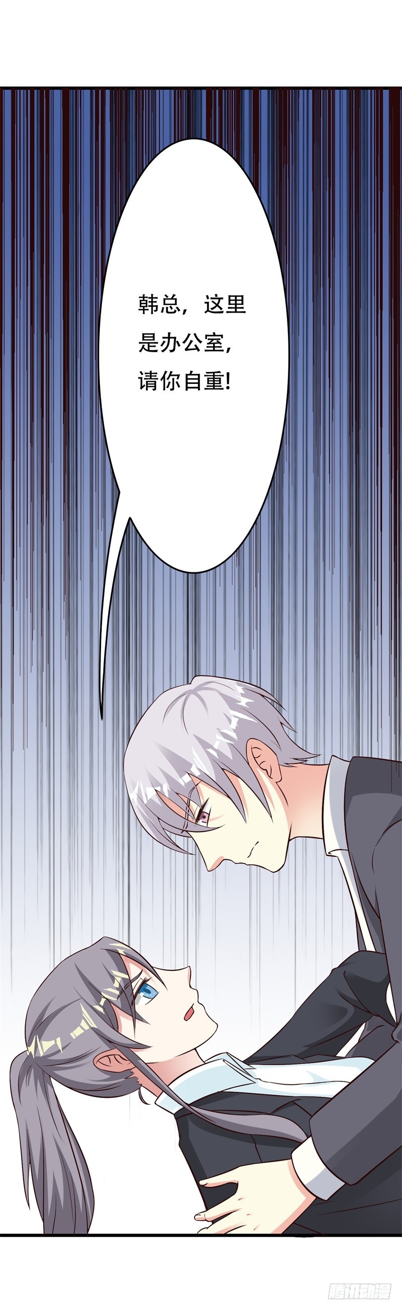 劝你别招惹我！-第55话
