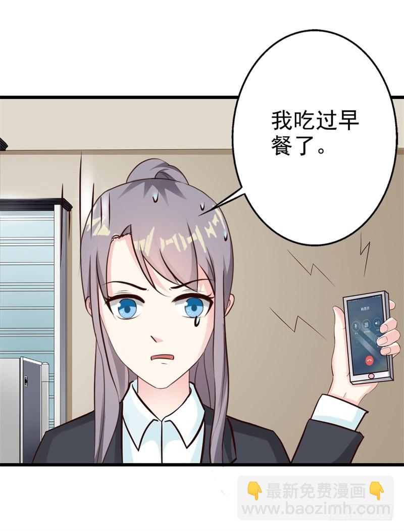 劝你别招惹我！-第55话