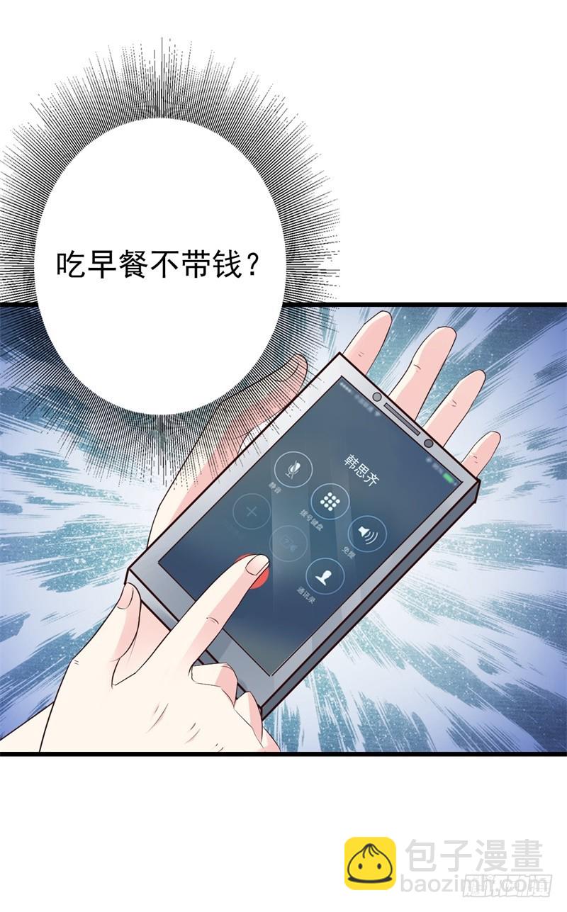 劝你别招惹我！-第55话