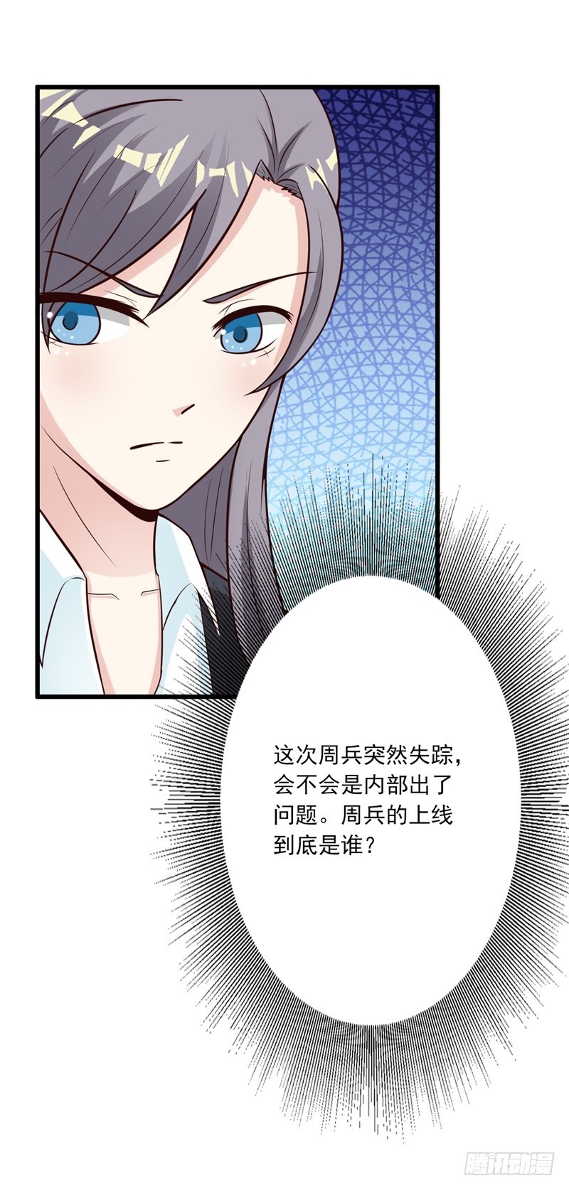 难道我爱上他了-第57话