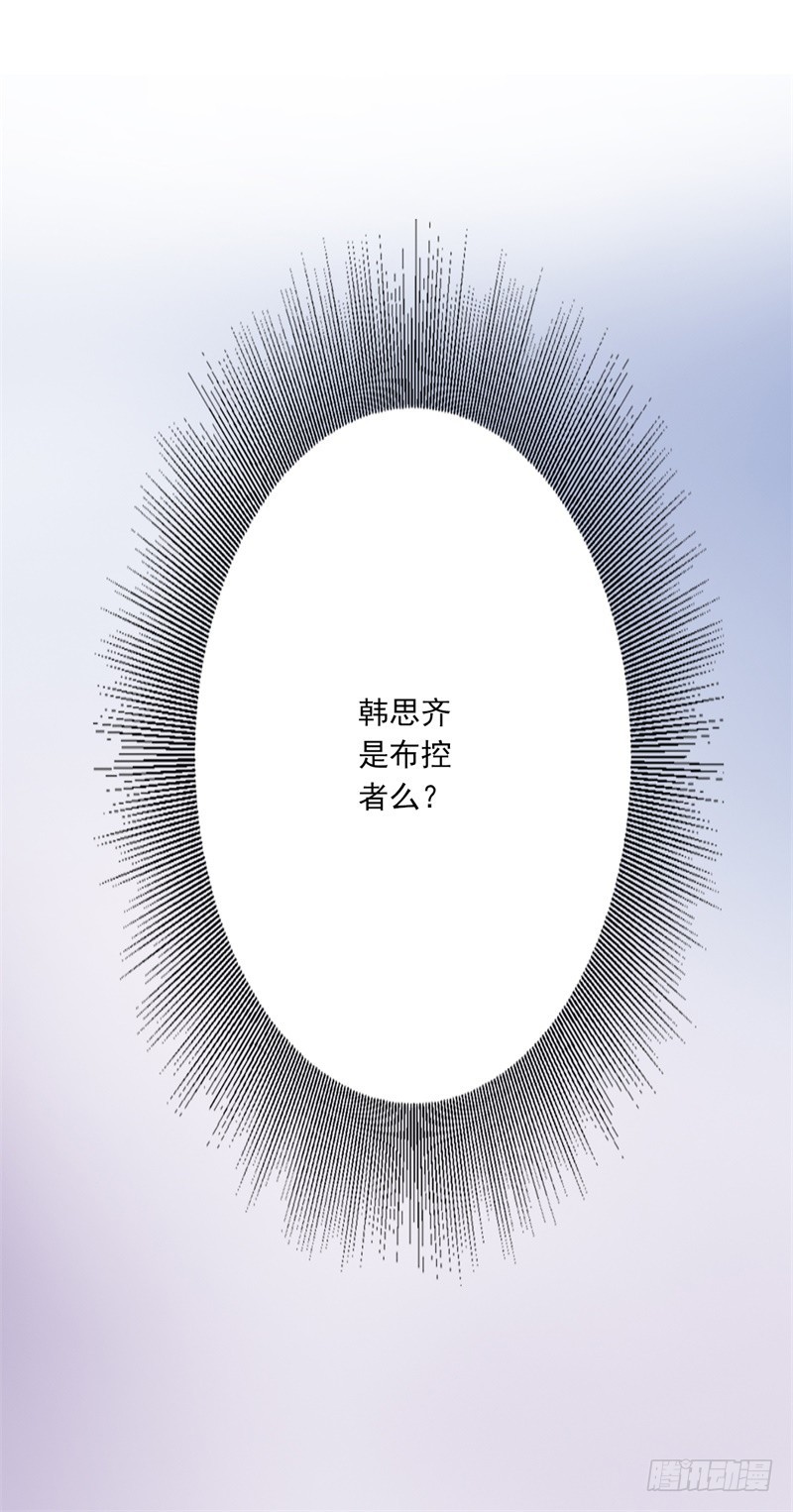 难道我爱上他了-第57话