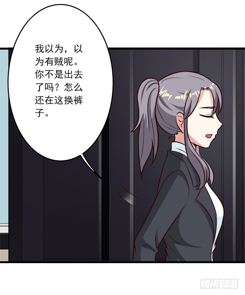 难道我爱上他了-第57话