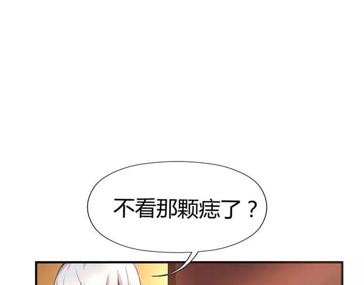 第7话 来个坦诚相见可好(1/2)-第7话