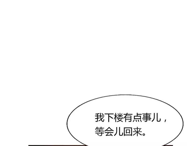 第9话 是谁派你来的？(1/2)-第9话
