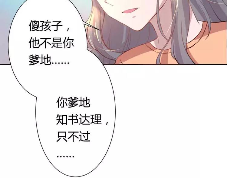 第9话 是谁派你来的？(1/2)-第9话