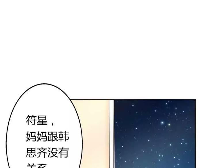 第9话 是谁派你来的？(1/2)-第9话
