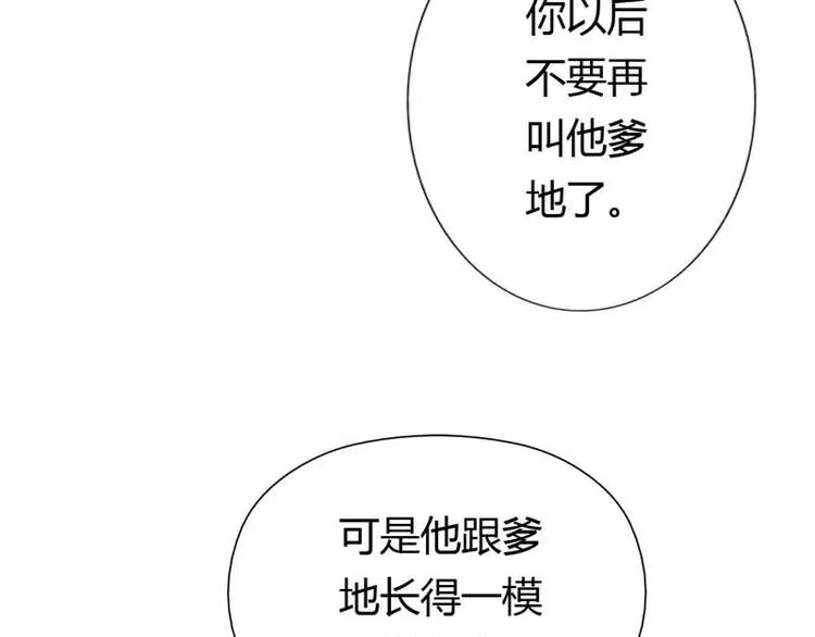 第9话 是谁派你来的？(1/2)-第9话