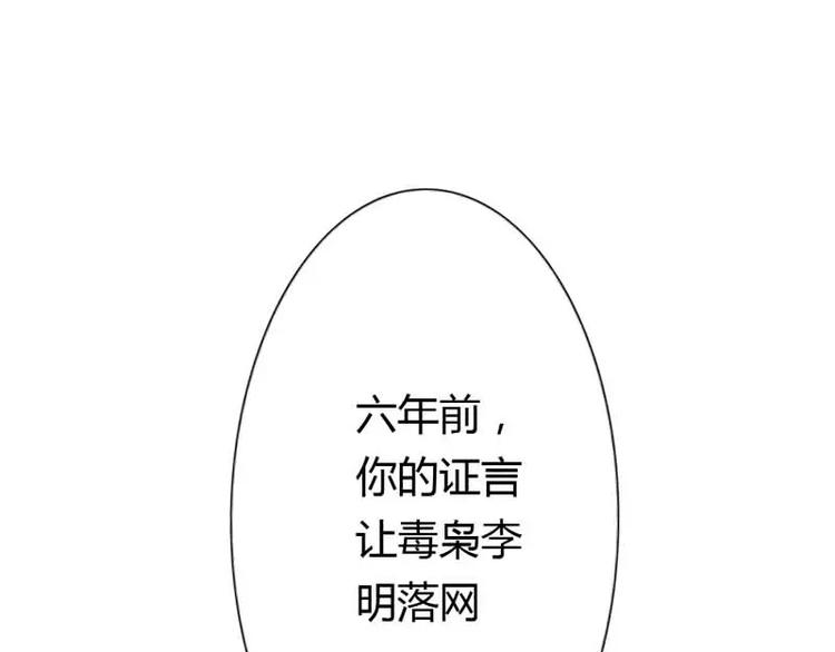 第9话 是谁派你来的？(1/2)-第9话