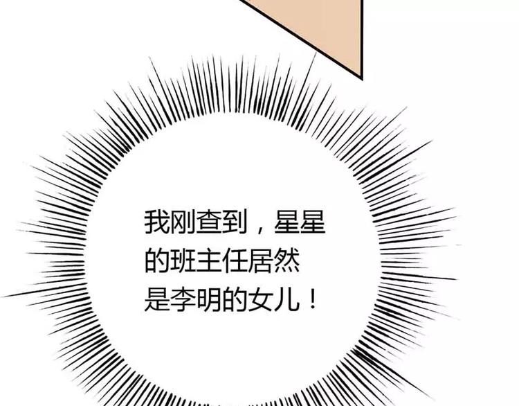 第9话 是谁派你来的？(1/2)-第9话